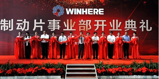 Grand Opening of Brake Pads & Shoes Manufacturing at Winhere